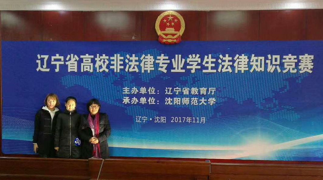 我校学生代表队获得非法律专业知识一等奖.jpg