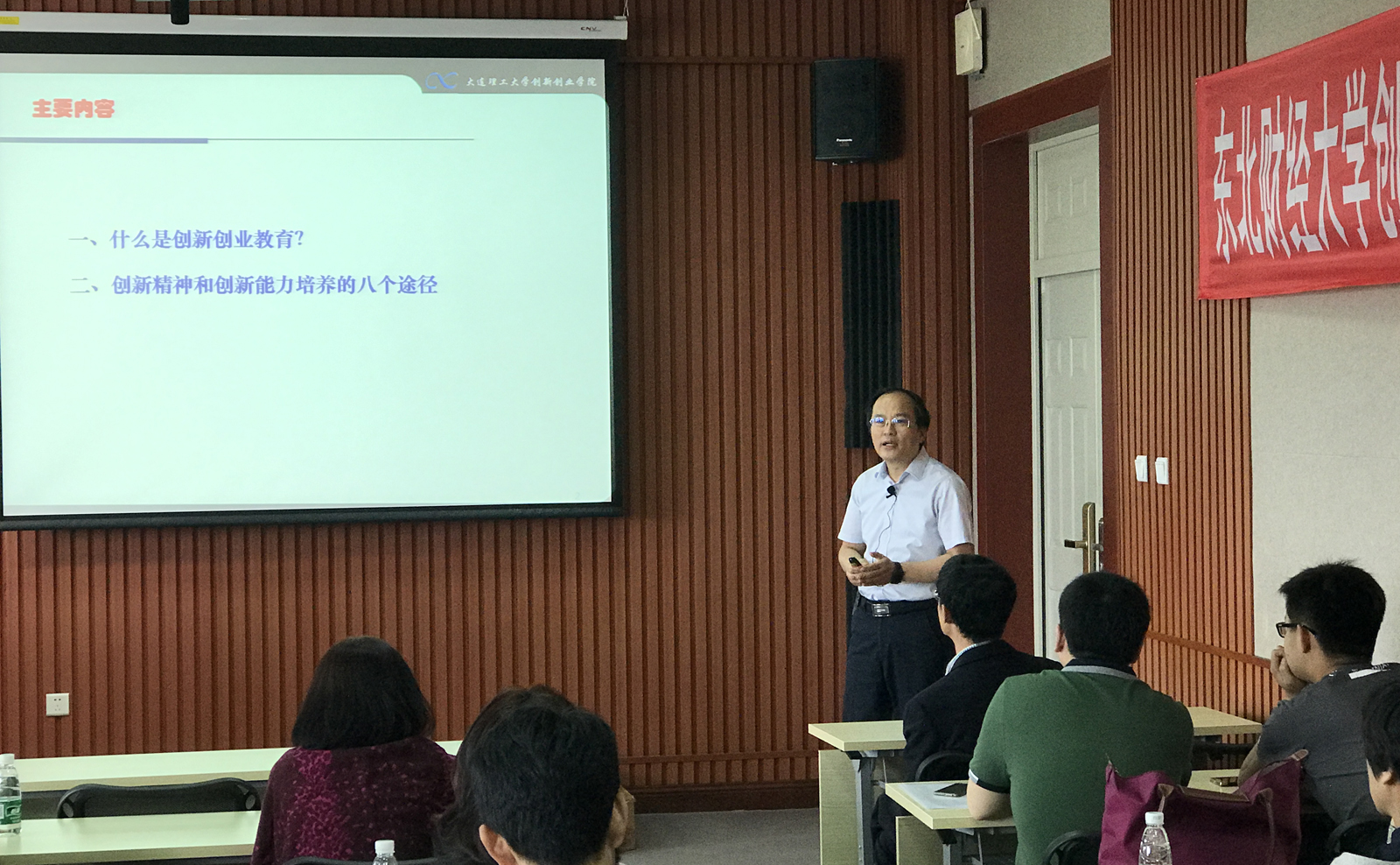 冯林报告会-2.jpg