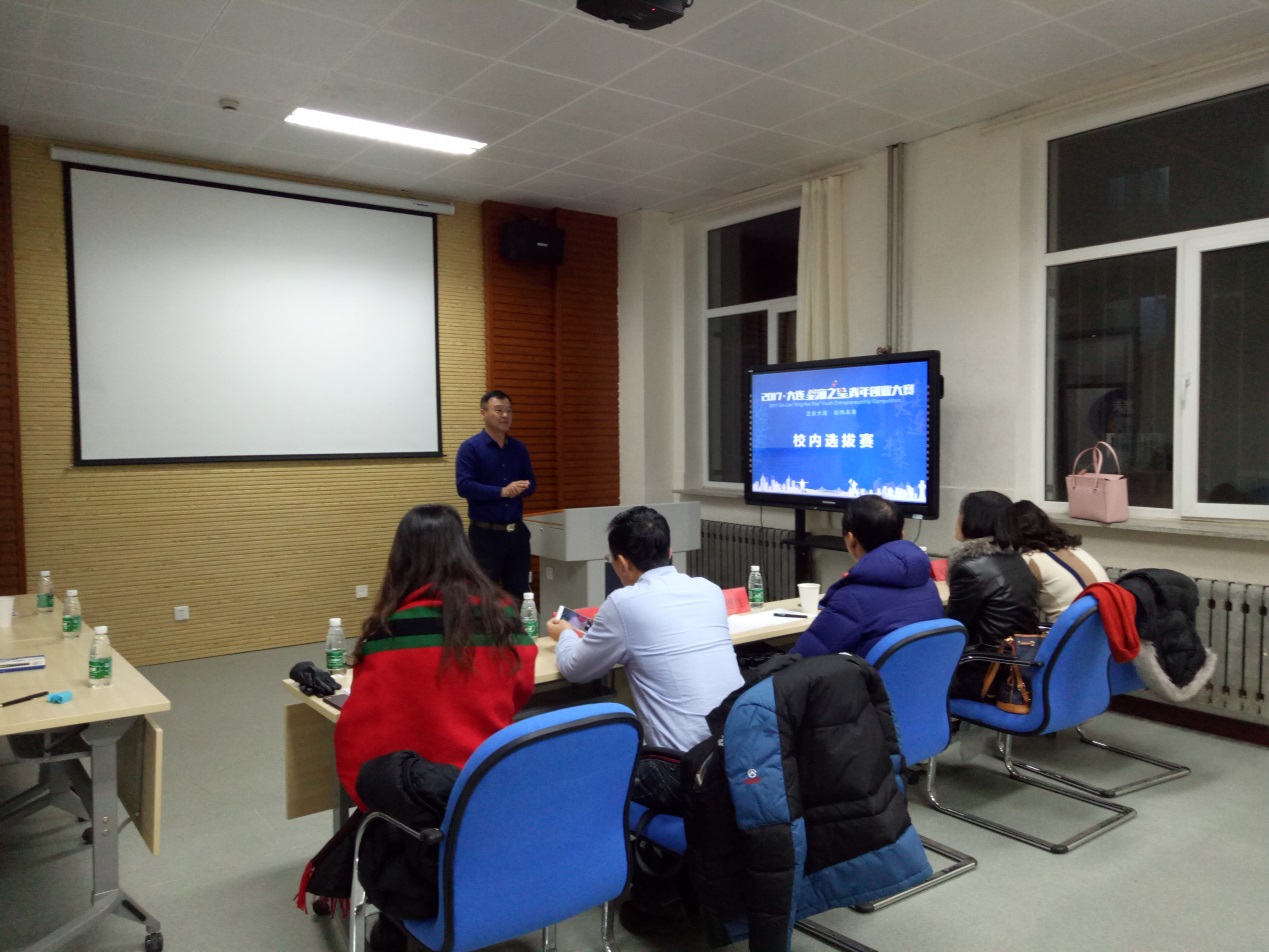 我校举办2017大连 “星海之星”青年创业大赛校内选拔赛-2.jpg